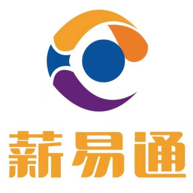 山東薪易通人力資源管理有限公司